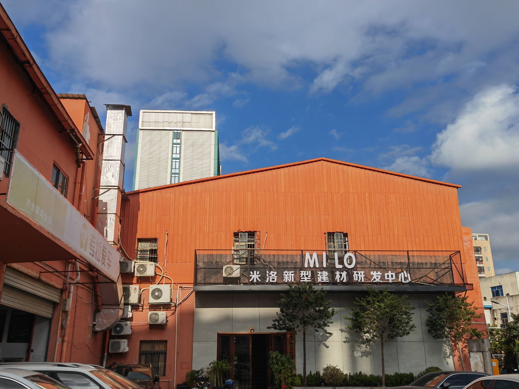 About China Milo